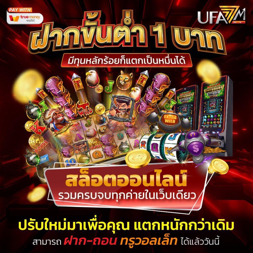 100รับ300 คาสิโนใหม่ล่าสุด ระบบทันสมัย แตกง่าย จ่ายจริง