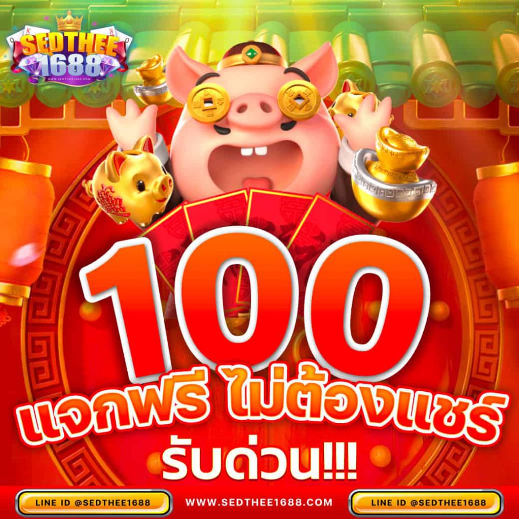 10รับ50 ทํา300ถอน100 แบรนด์คาสิโนออนไลน์สุดฮิต 2024