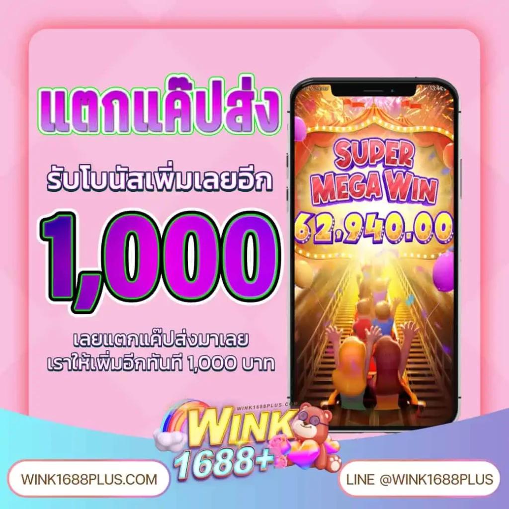 1688 Slot เว็บคาสิโนออนไลน์สุดฮิต ยอดนิยมแห่งปี 2024