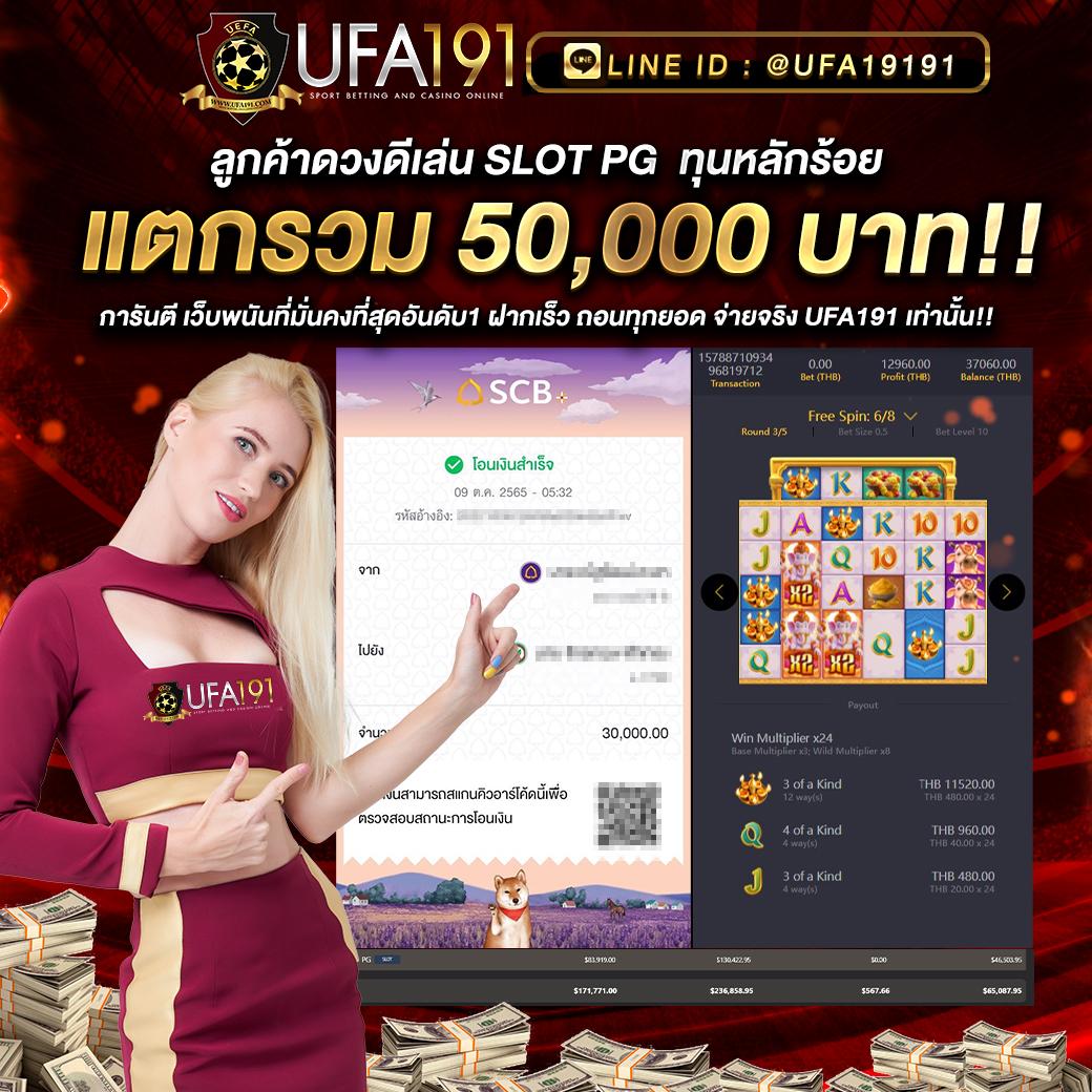 50รับ100ทํา300ถอนได้หมด ล่าสุด ทดลองเล่นง่าย จ่ายเต็ม