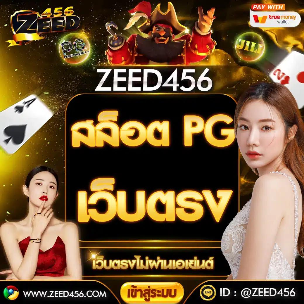 789 Slot คาสิโนสดครบวงจร สมัครสมาชิกง่ายพร้อมรับโบนัสพิเศษ