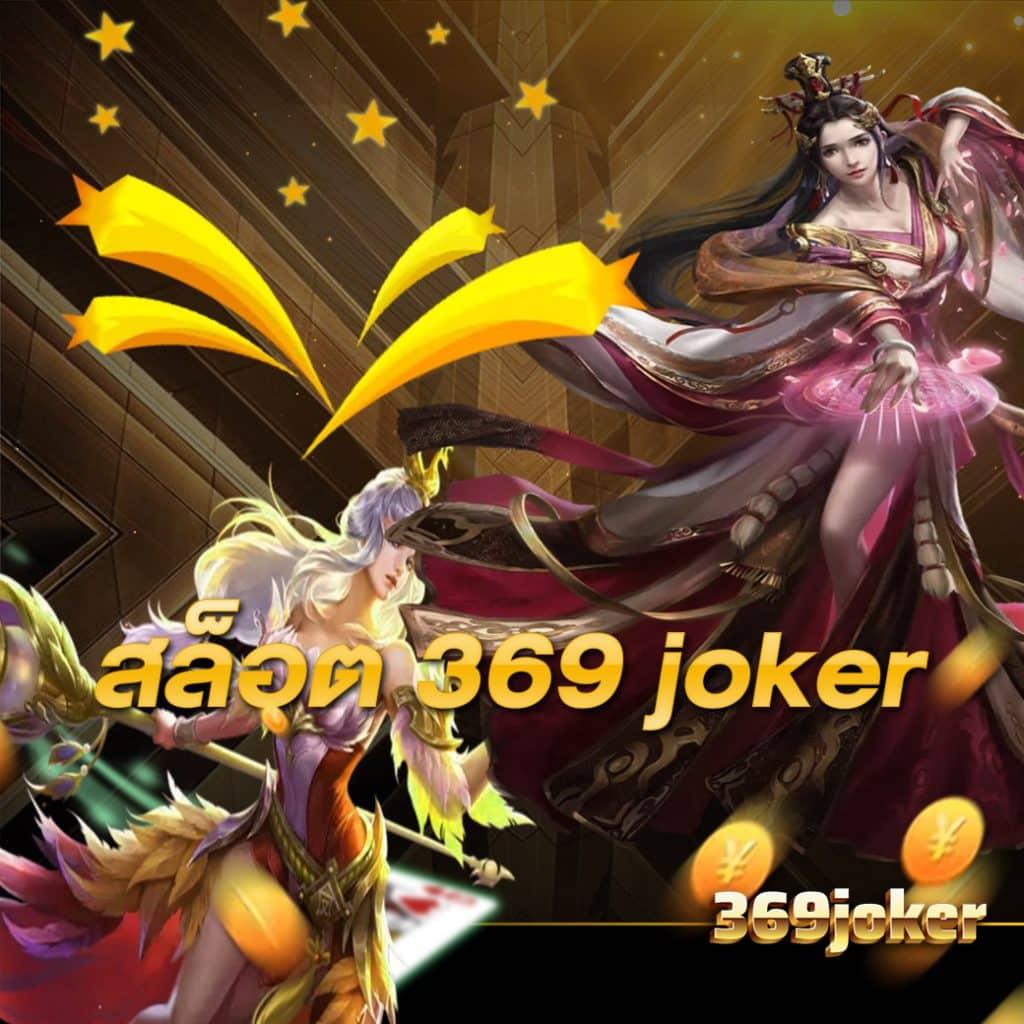 789win ค่ายคาสิโนออนไลน์ครบเครื่อง พร้อมเกมสุดฮิตอัปเดตล่าสุด