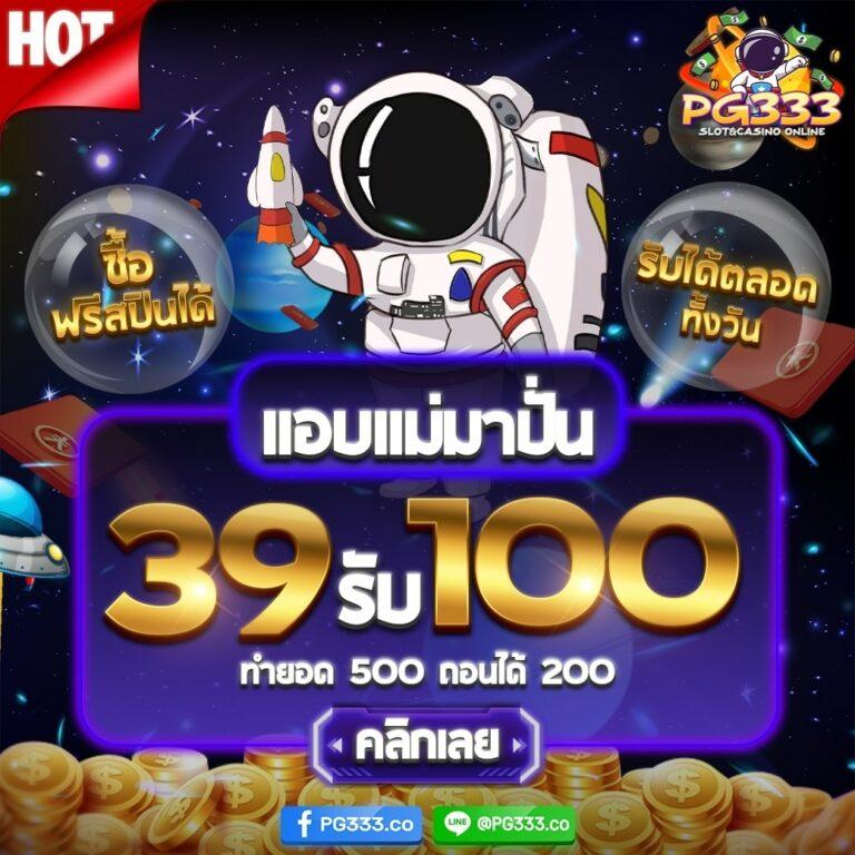 9slot เว็บตรง มั่นคง ปลอดภัย ส่งตรงความสนุกชั้นนำในไทย