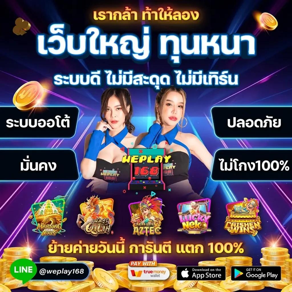Betflik Bet คาสิโนครบวงจร มั่นคงที่สุดในไทย 2024