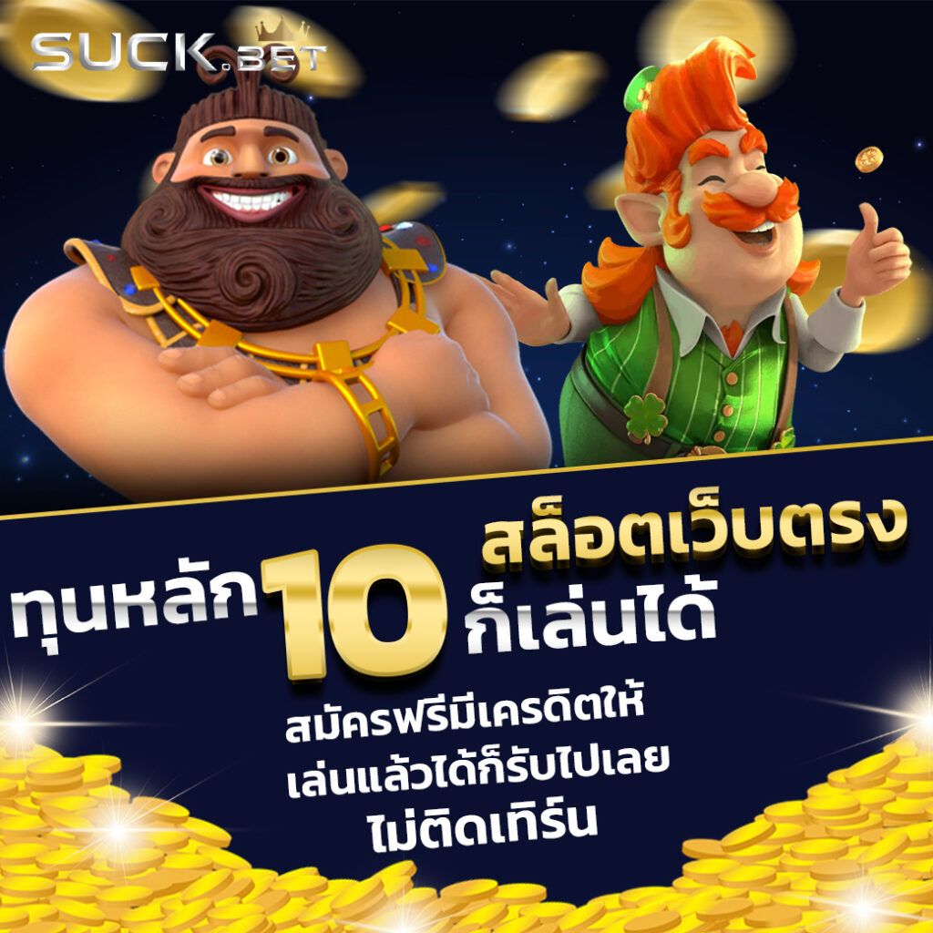 BetflixKing คาสิโนออนไลน์อันดับหนึ่งสมัครรับโปรโมชั่นใหม่ล่าสุด