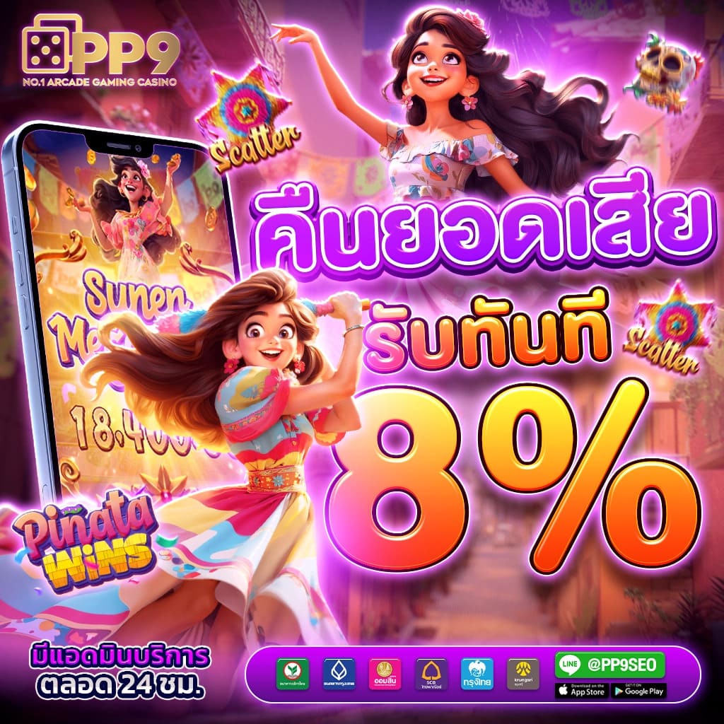 Frenzy 1688 คาสิโนออนไลน์ ฝากเร็ว ถอนง่าย โปรโมชั่นแรง มั่นคง