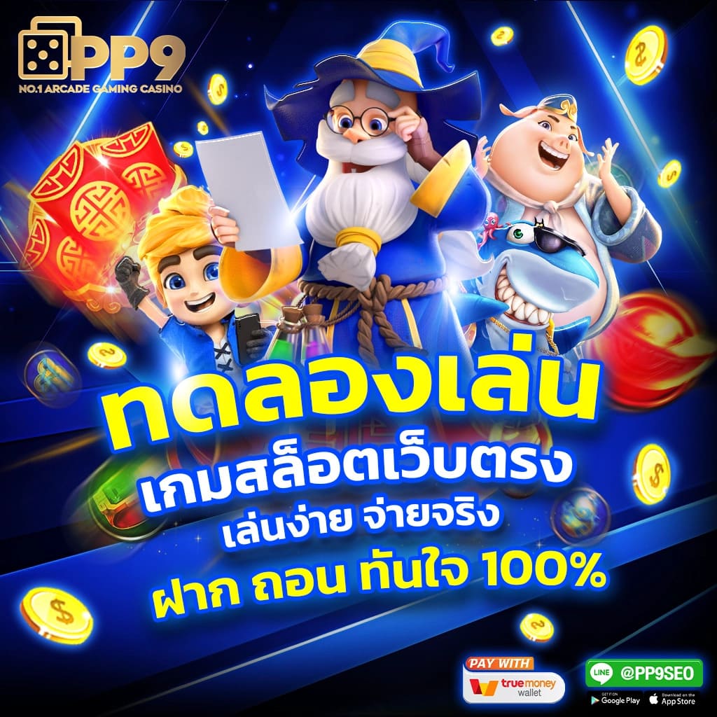 GOATBET88 คาสิโนออนไลน์ครบวงจร ระบบทันสมัยที่สุดในไทย