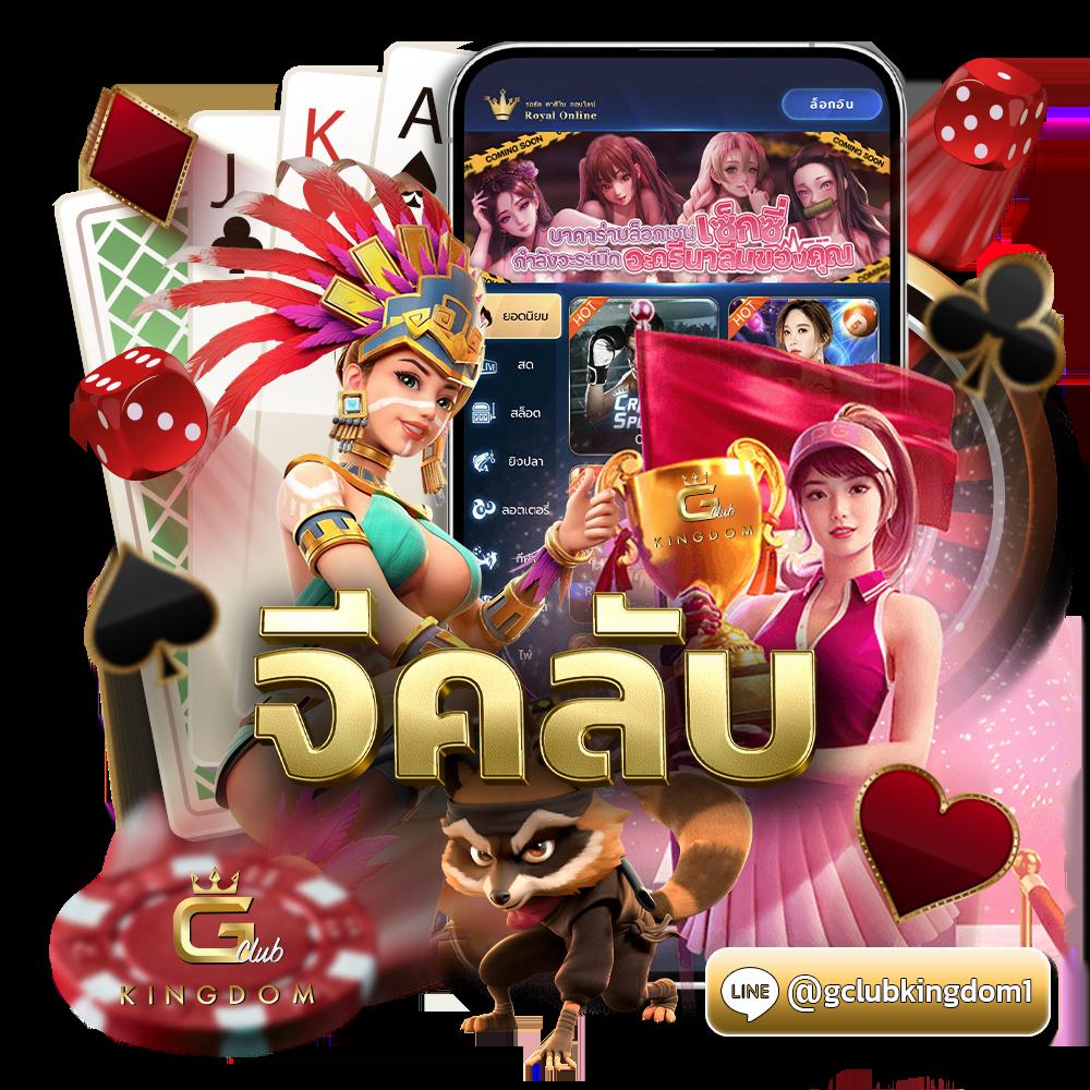 Kinggame365 สล็อตเว็บตรง มั่นใจ เล่นง่าย ได้รางวัลเร็ว