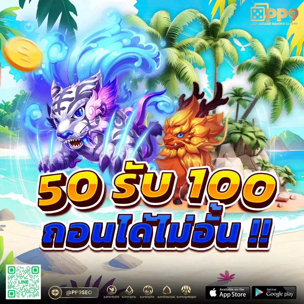PG Betflik แจกฟรี 50 ยืนยันเบอร์ล่าสุด สร้างโอกาสเล่นง่ายสุดยอดจากไทย
