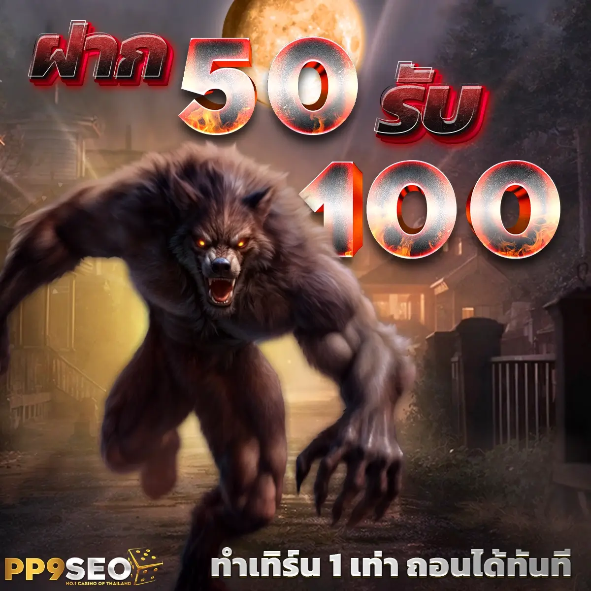 PK9Bet คาสิโนออนไลน์ยอดนิยม สมัครสมาชิกง่าย รับโบนัสทันที