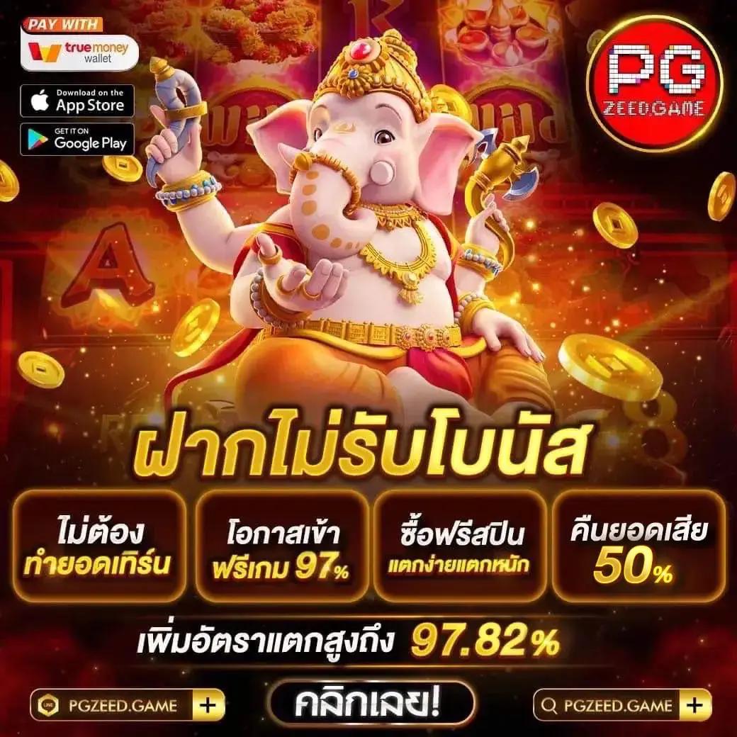 Power89 คาสิโนออนไลน์อันดับหนึ่ง พร้อมโปรโมชั่นสุดร้อนแรงล่าสุด