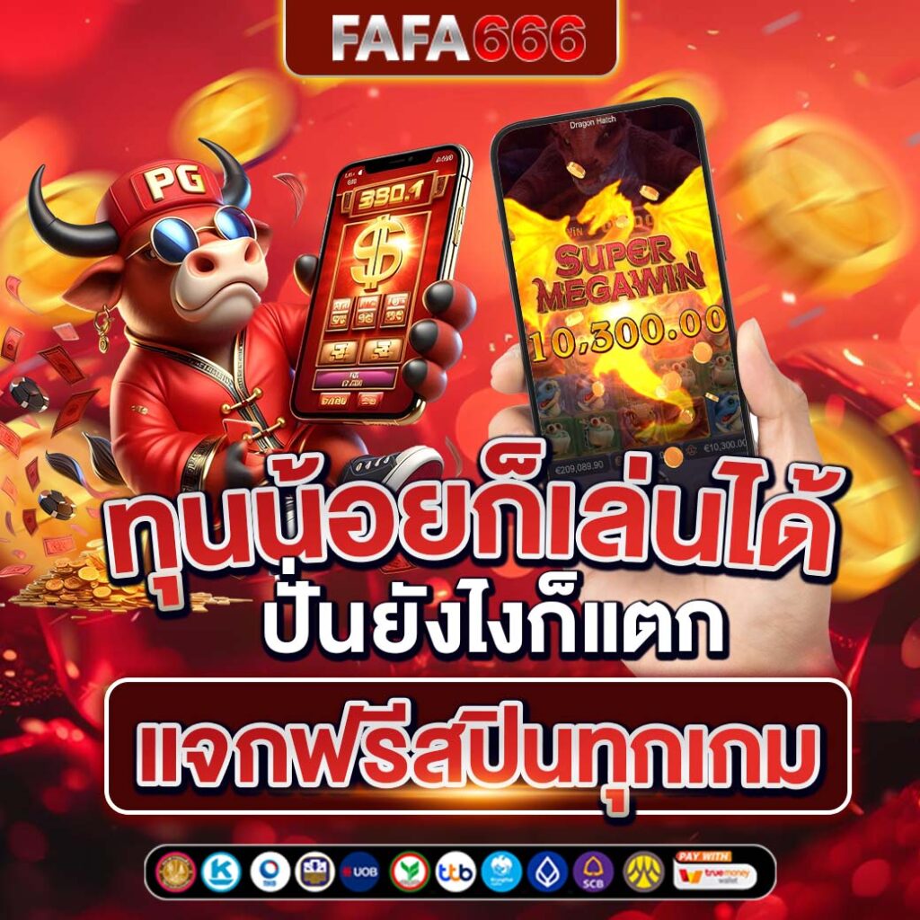 Racha Slot คาสิโนออนไลน์แนวใหม่ ทำกำไรง่าย จบในเว็บเดียว