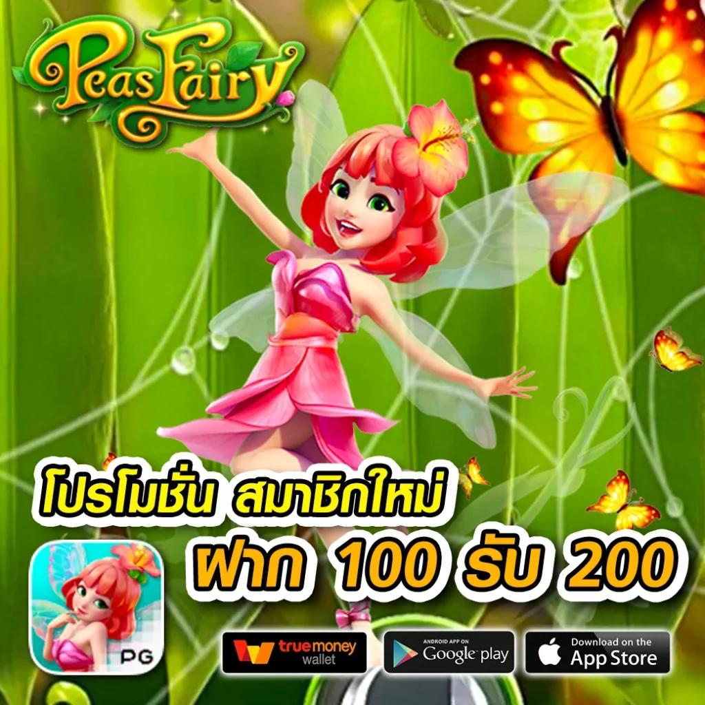 Sby Win สล็อต คาสิโนออนไลน์ได้เงินจริง โบนัสสูงสุด 100% เล่นง่ายแน่นอน