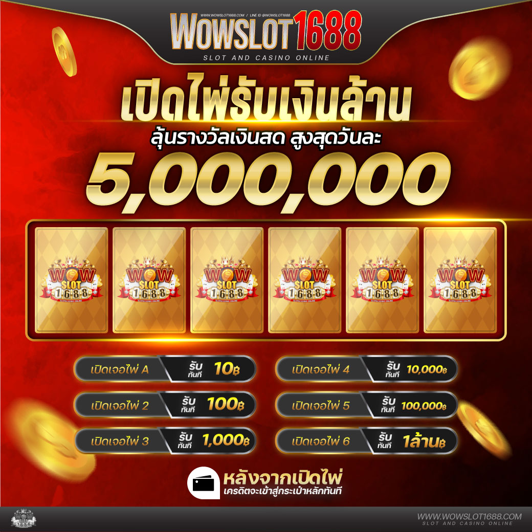 Slot Test คาสิโนออนไลน์ ระบบทันสมัย มาตรฐานระดับสากล