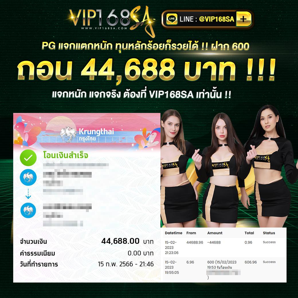 Super PG 1688 เว็บตรงสล็อตออนไลน์ เกมใหม่ล่าสุด 2024
