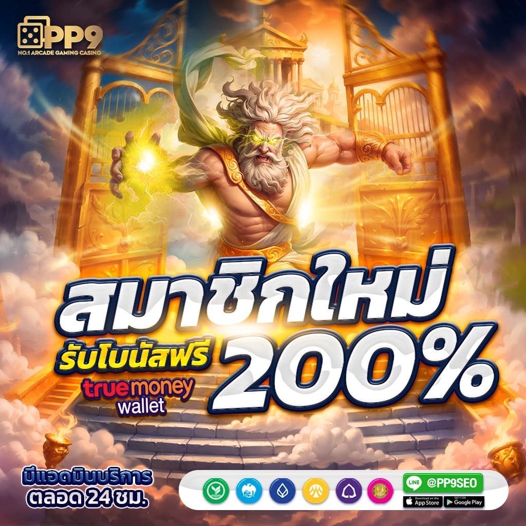Weslot66 คาสิโนออนไลน์ ระบบออโต้ ฝากถอนง่าย โบนัสเยอะที่สุดในไทย