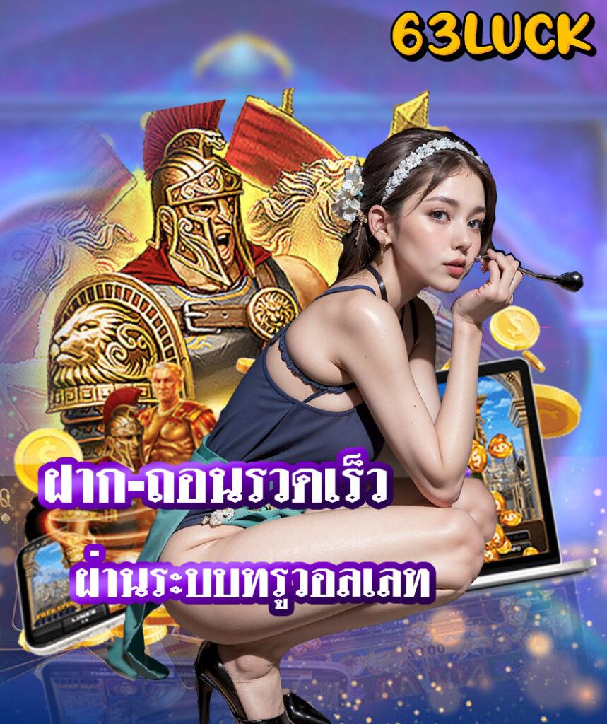 Woloplay สล็อตเงินจริง ระบบทันสมัย จ่ายจริงทุกยอด