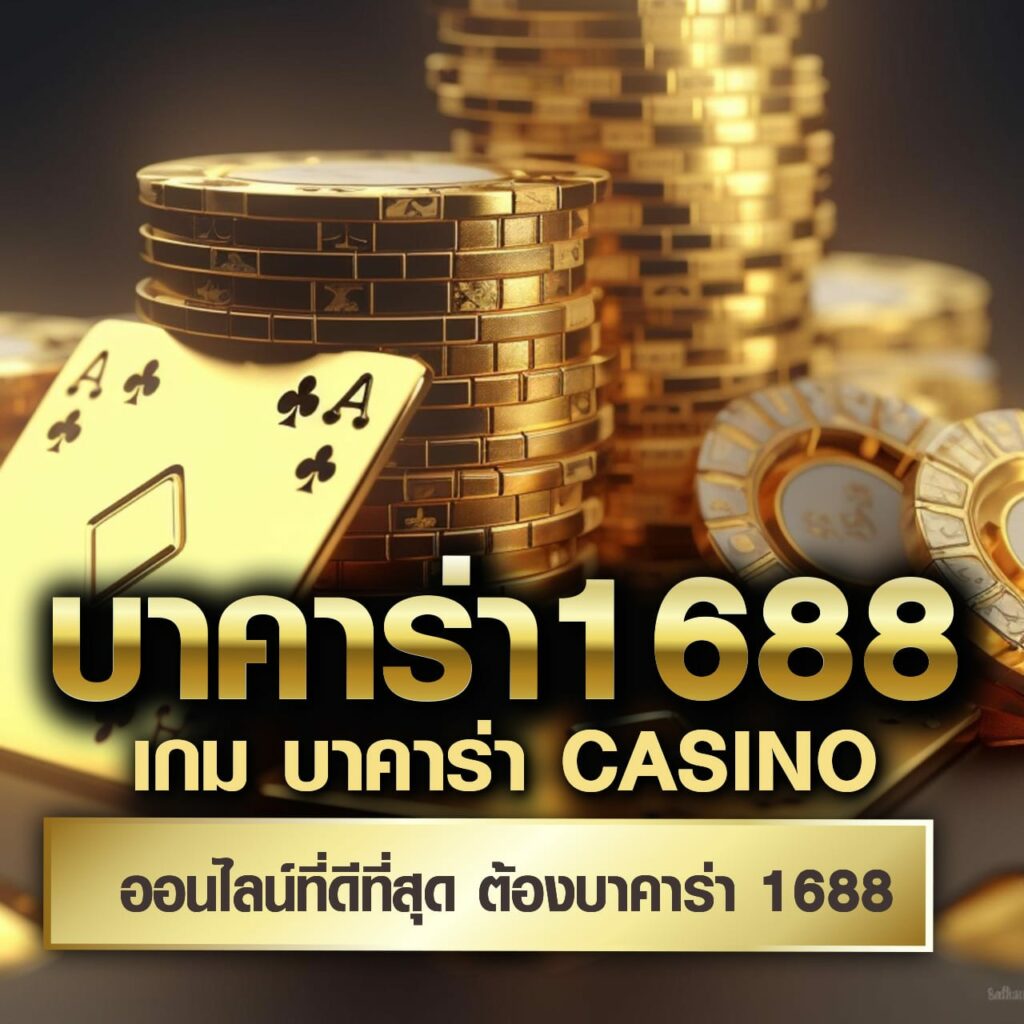 betflixslot เว็บคาสิโนอันดับ1 รวมเกมใหม่ล่าสุด ปี 2024
