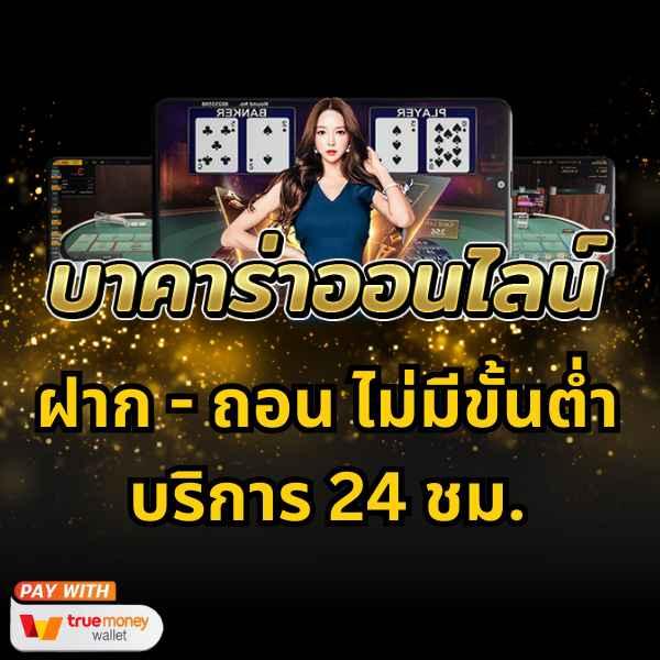 betmax สล็อต เกมคาสิโนออนไลน์ครบวงจร โบนัสแตกง่าย 2024