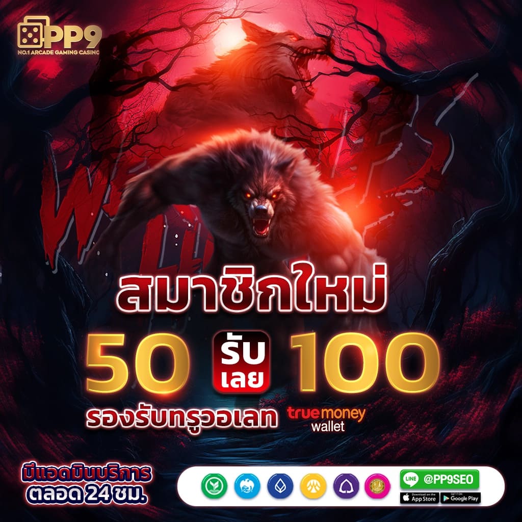 betway slot คาสิโนออนไลน์ยอดนิยม พร้อมโปรโมชั่นสุดคุ้มในไทย