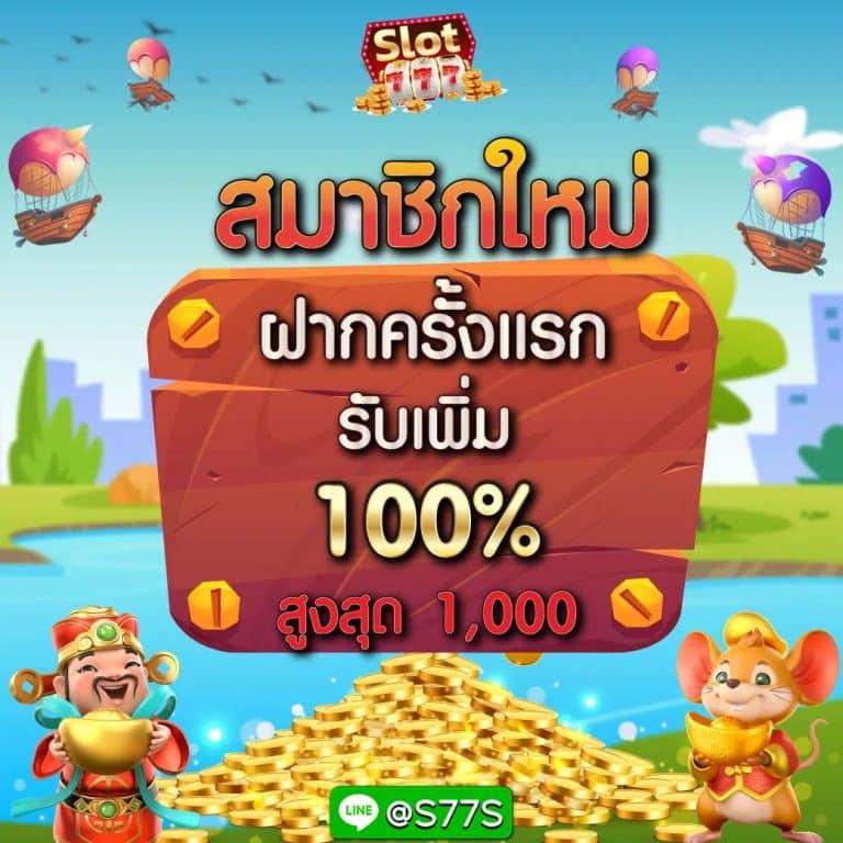 fynสล็อต เว็บตรงยอดนิยม เดิมพันง่ายลุ้นรางวัลใหญ่ ฟรีโบนัสสนุกสุดแปลก