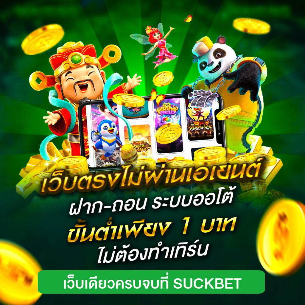 g2gslot คาสิโนยอดนิยม มาตรฐานระดับสากล เล่นง่าย ได้เงินจริง