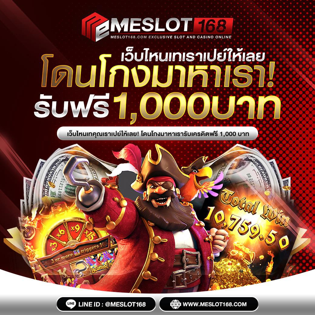 m98 เครดิตฟรี 58 บาท เล่นง่าย จ่ายจริง พร้อมโปรโมชั่นใหม่อัปเดต
