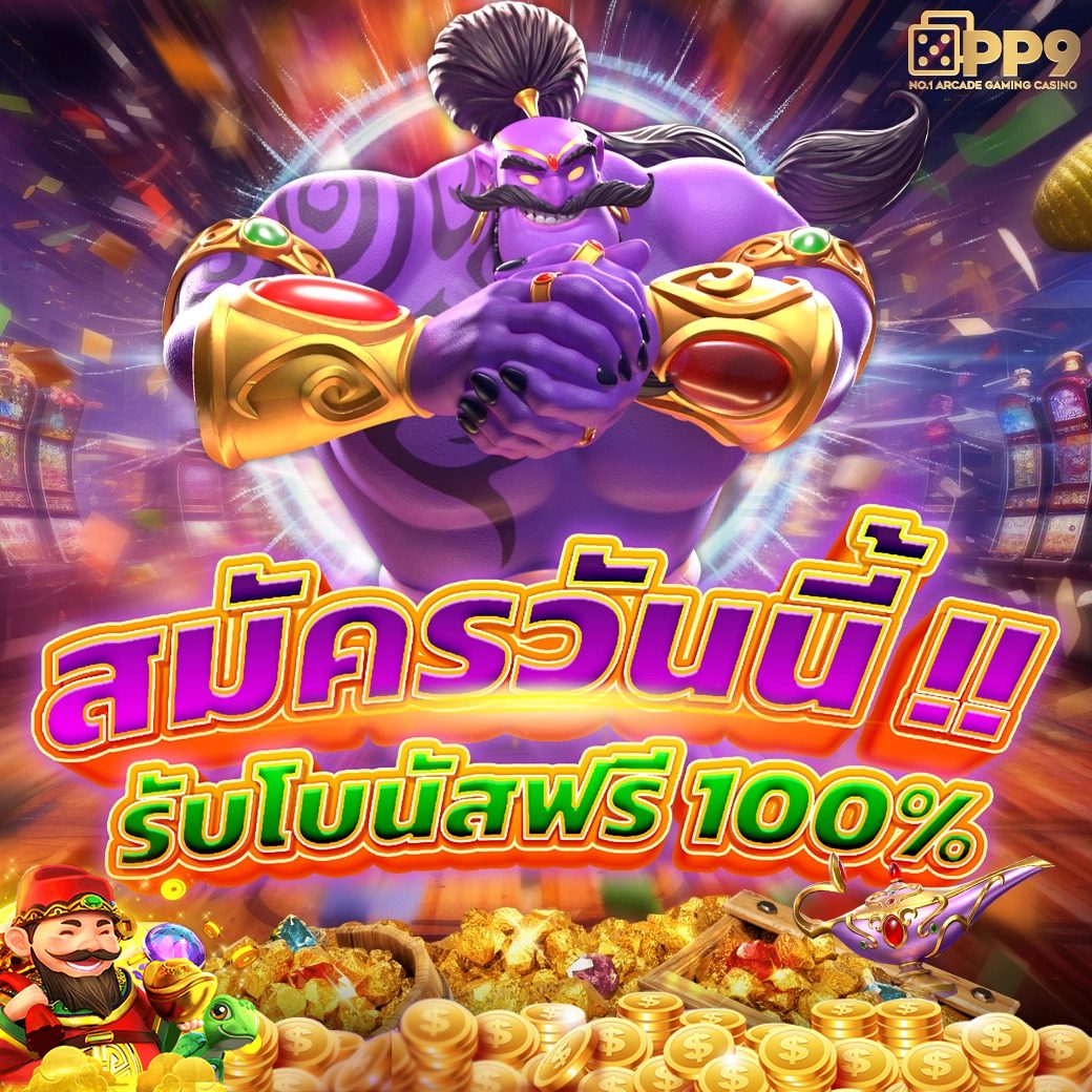 nagaway slot คาสิโนออนไลน์ชั้นนำ ระบบทันสมัย ฟรีโบนัสไม่มีขั้นต่ำ