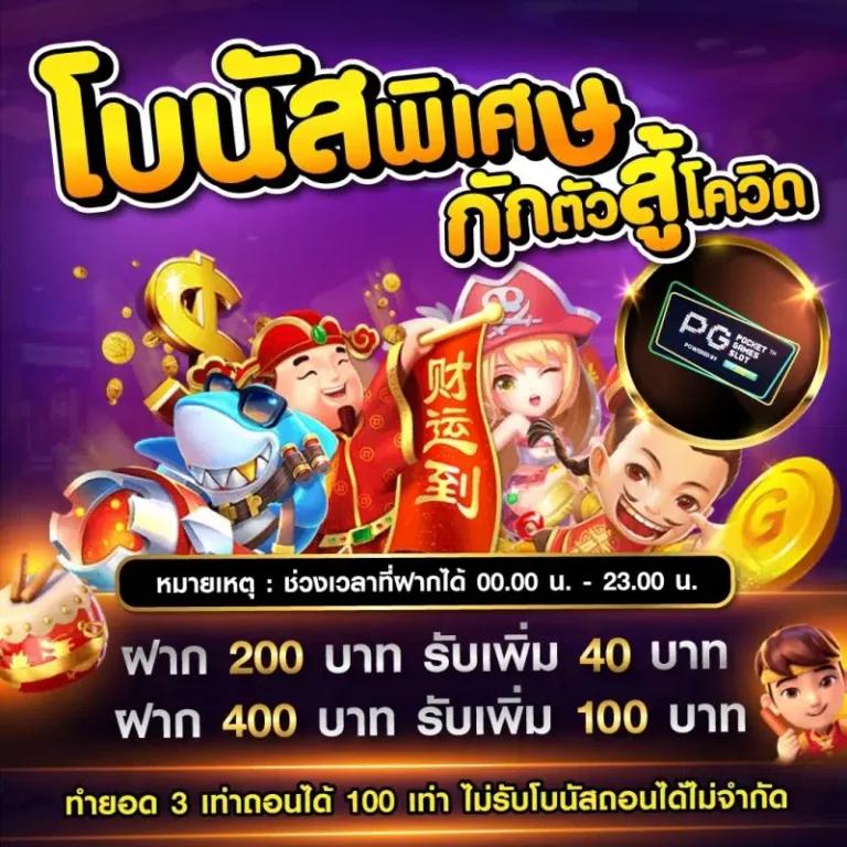 nemo pg ค่ายเกมสล็อตออนไลน์ เล่นง่าย โบนัสแตกไวที่สุดในไทย