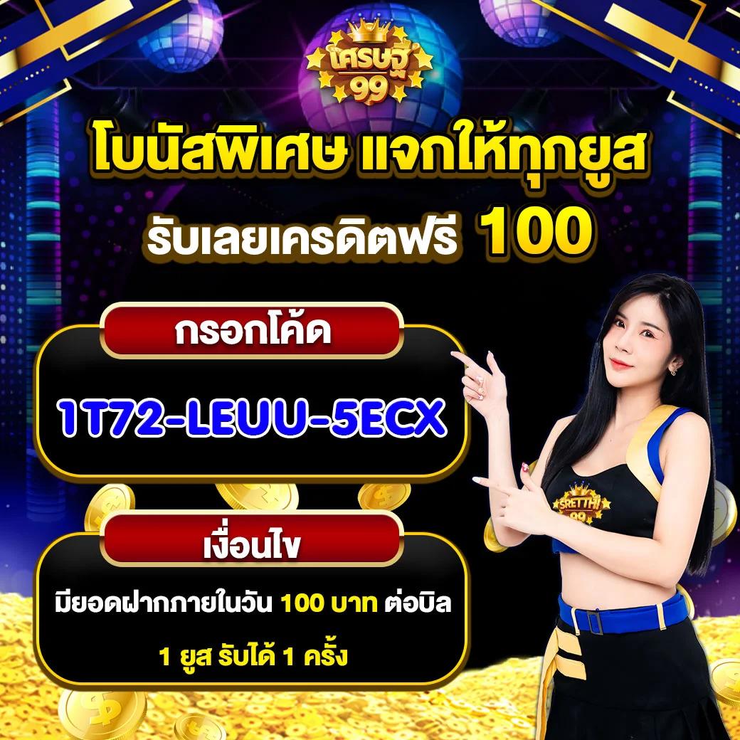 p6 เครดิตฟรี สมัครรับโบนัสพิเศษ เล่นง่าย จ่ายจริง ยิ่งเล่นยิ่งได้