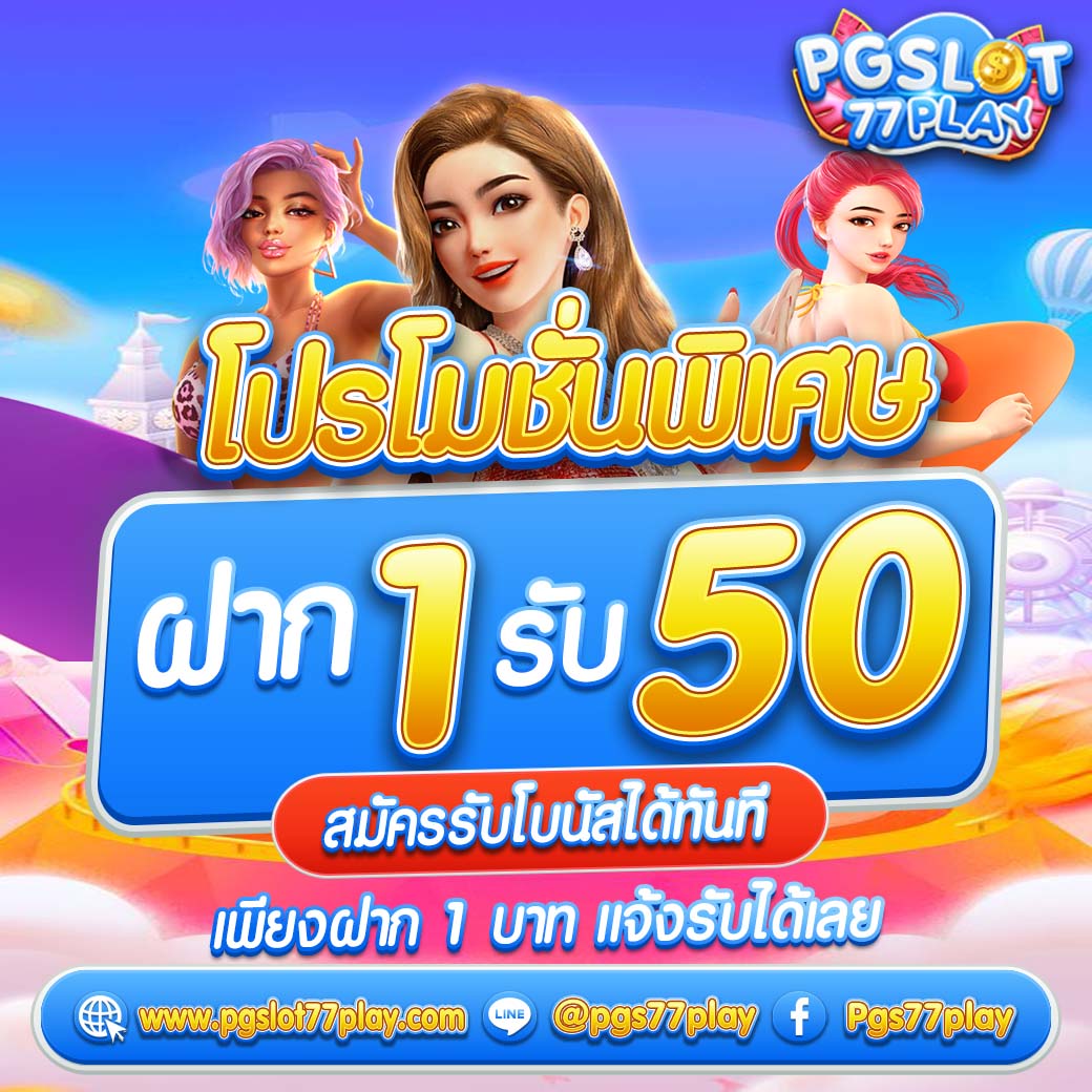 pg slot ฝาก 20 รับ 100 โปรโมชั่นใหม่ล่าสุด กดรับได้ทันที