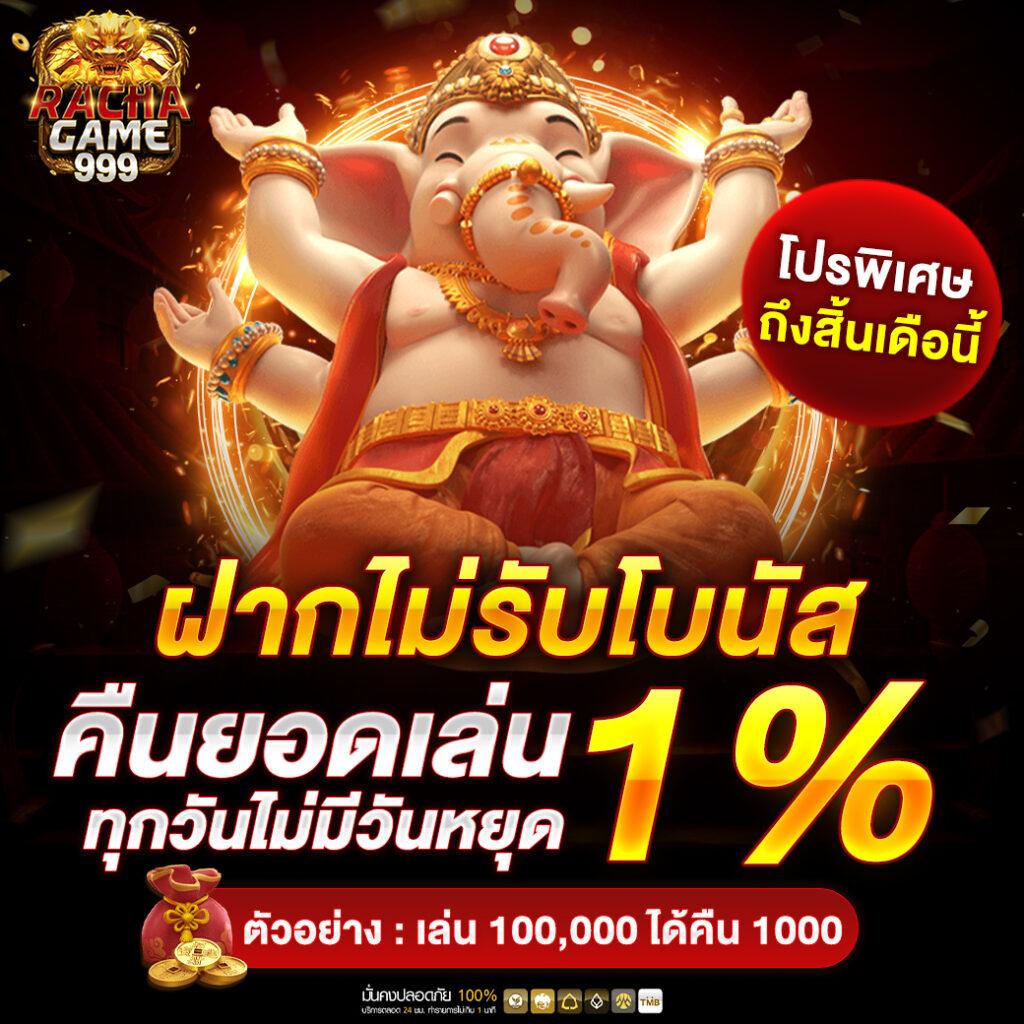 pg soft เครดิตฟรี50 โปรโมชั่นใหม่ล่าสุดสำหรับนักพนันไทย