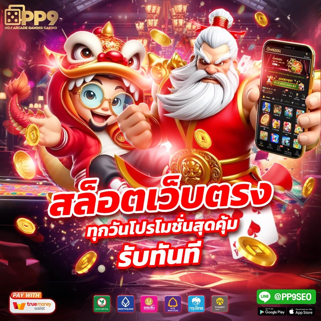 pgclub99 แพลตฟอร์มคาสิโนออนไลน์อันดับหนึ่ง รวมเกมสล็อตและเกมฮิตล่าสุด