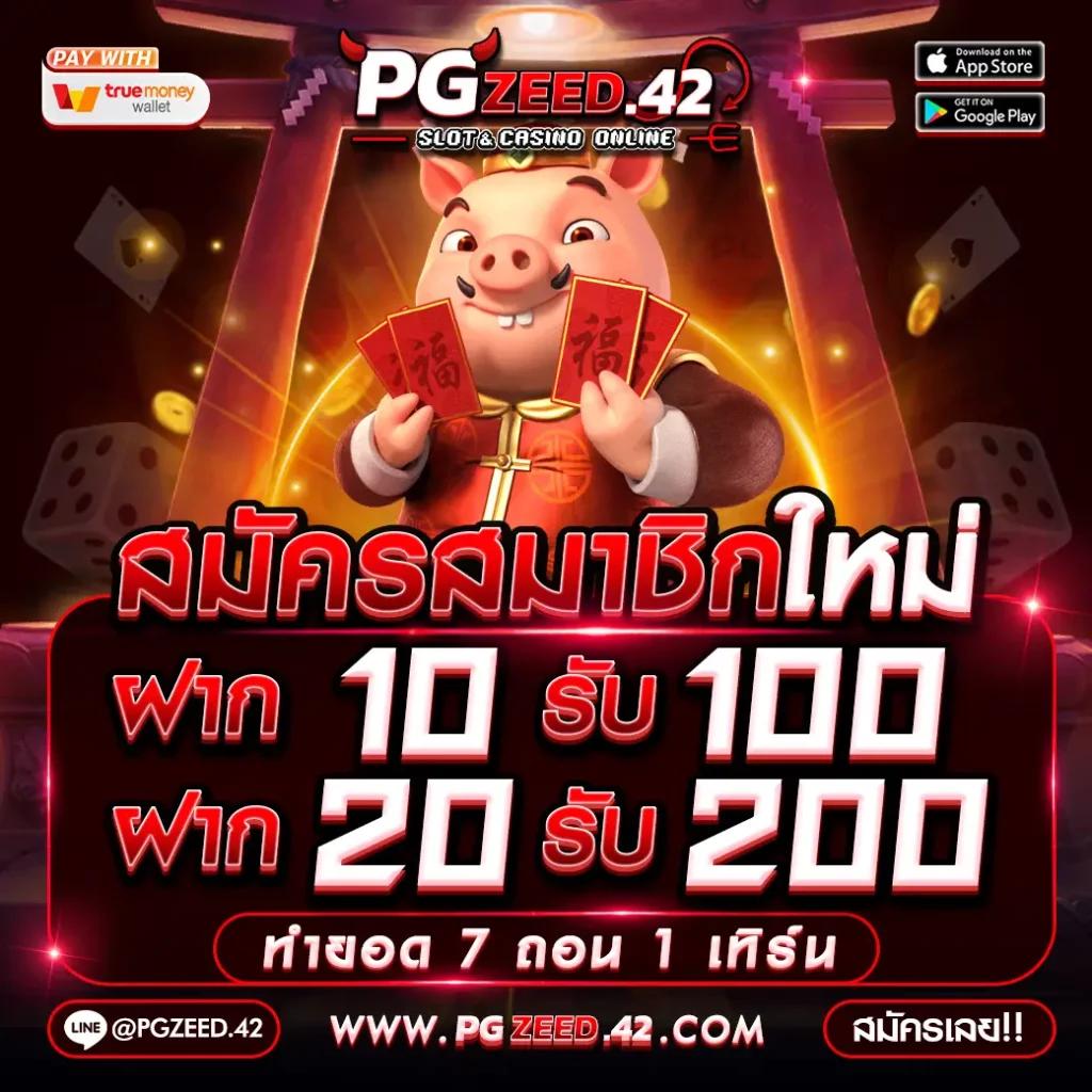 pgslot Games เล่นง่าย รับโบนัสทันที ไม่มีขั้นต่ำในไทย