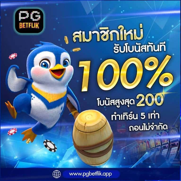 pgslotauto คาสิโนออนไลน์ เว็บตรง ระบบออโต้ ฝาก-ถอน รวดเร็วที่สุด