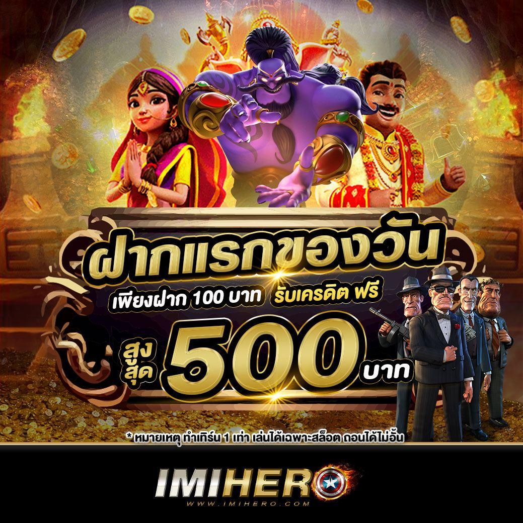 rma69 คาสิโนยอดนิยม เล่นง่าย จ่ายจริง โปรโมชั่นเด็ดที่สุดในไทย