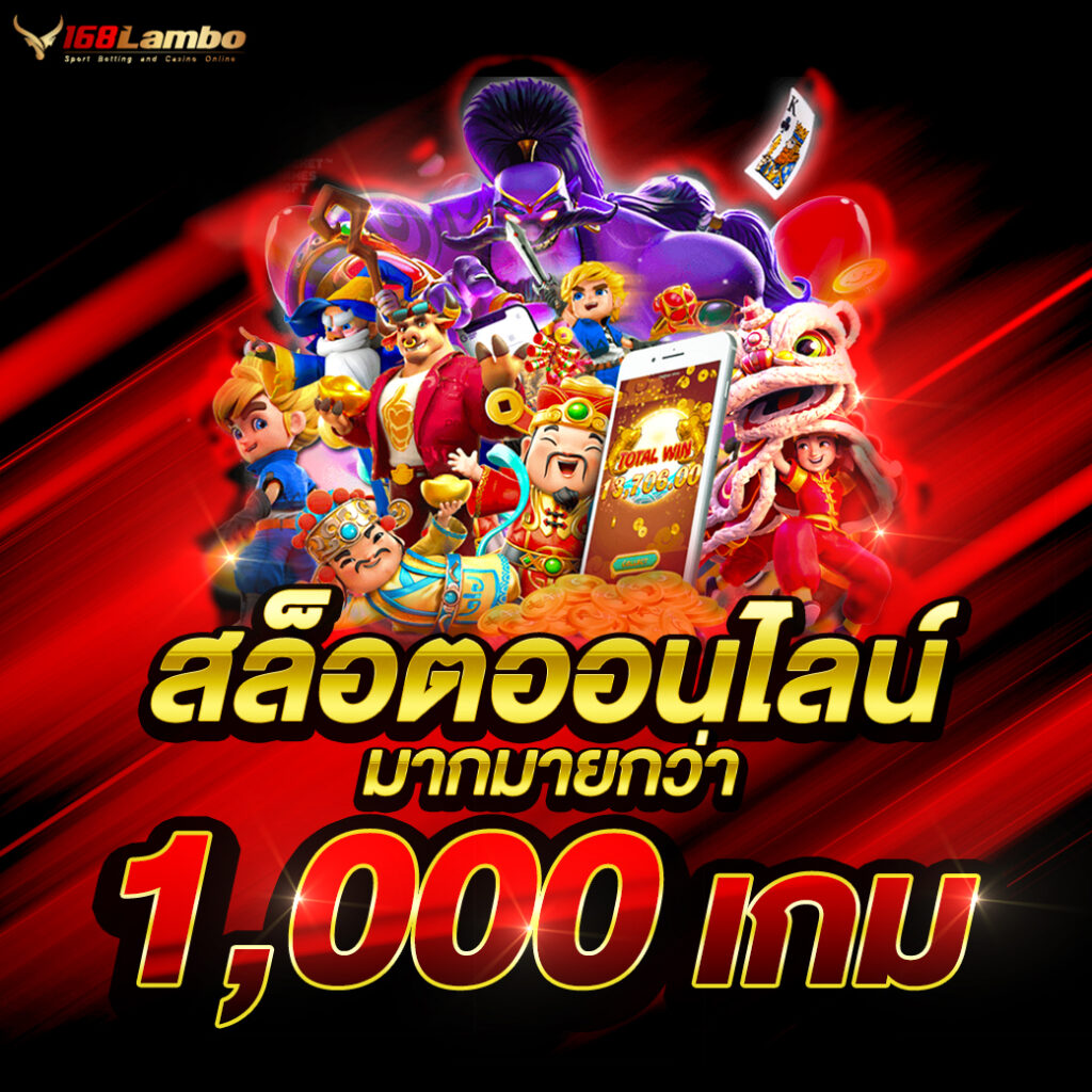 sa gaming 168 แหล่งคาสิโนออนไลน์ยอดนิยม เดิมพันง่ายจบในเว็บเดียว
