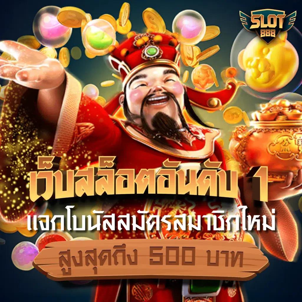 slotdemo คาสิโนออนไลน์ชั้นนำ เว็บตรงมั่นคง ฝาก-ถอนรวดเร็ว