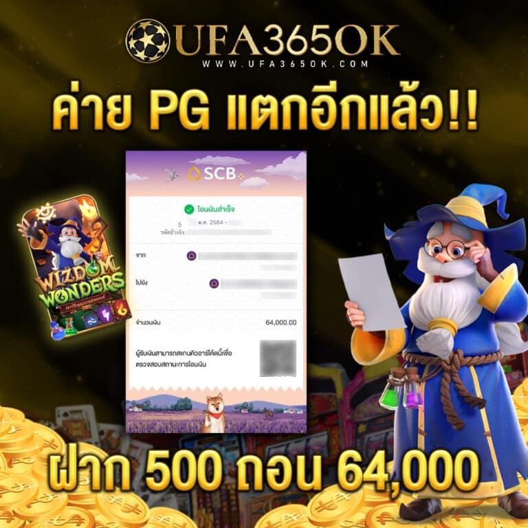 ufa678 เว็บตรง รวมเกมชั้นนำ โบนัสแตกง่าย จ่ายเต็ม