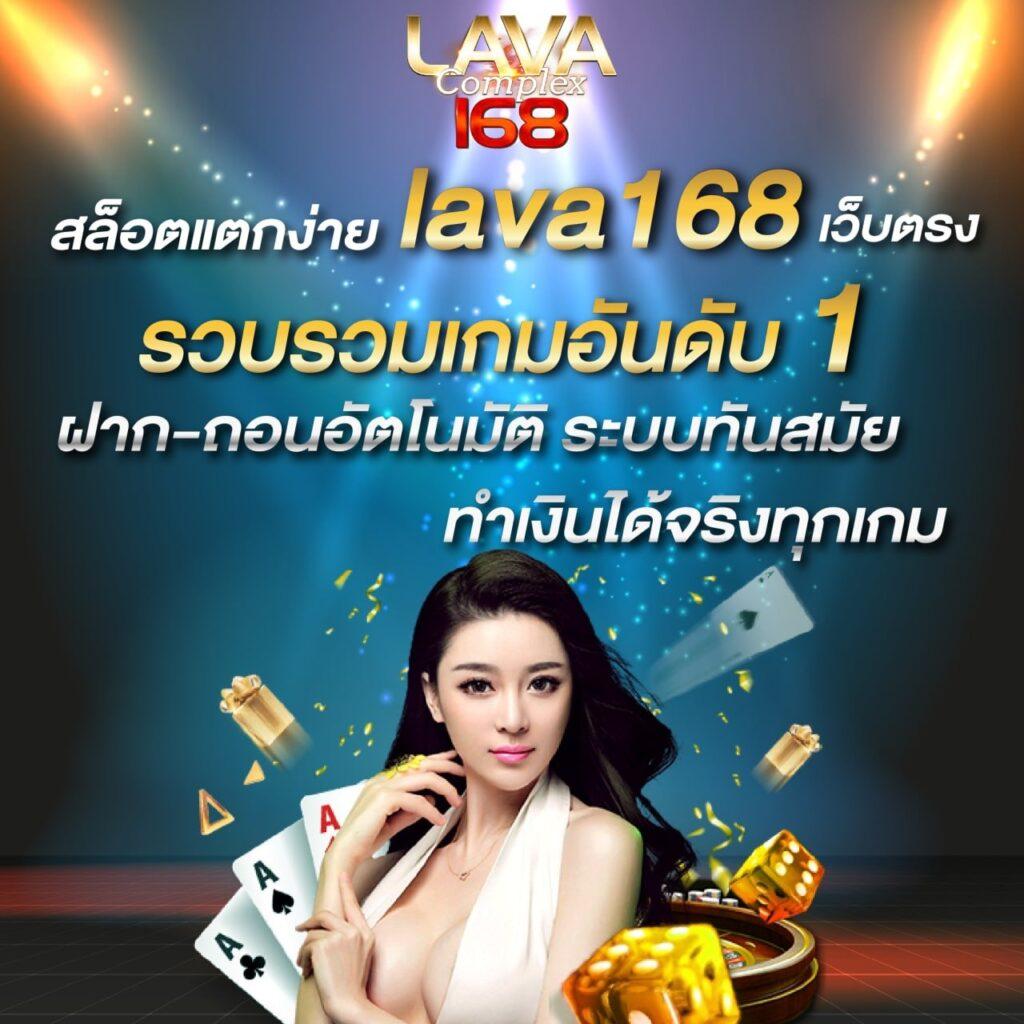 ufa lion 168 เว็บตรง คาสิโนออนไลน์ ระบบทันสมัย สมัครง่าย ปลอดภัย