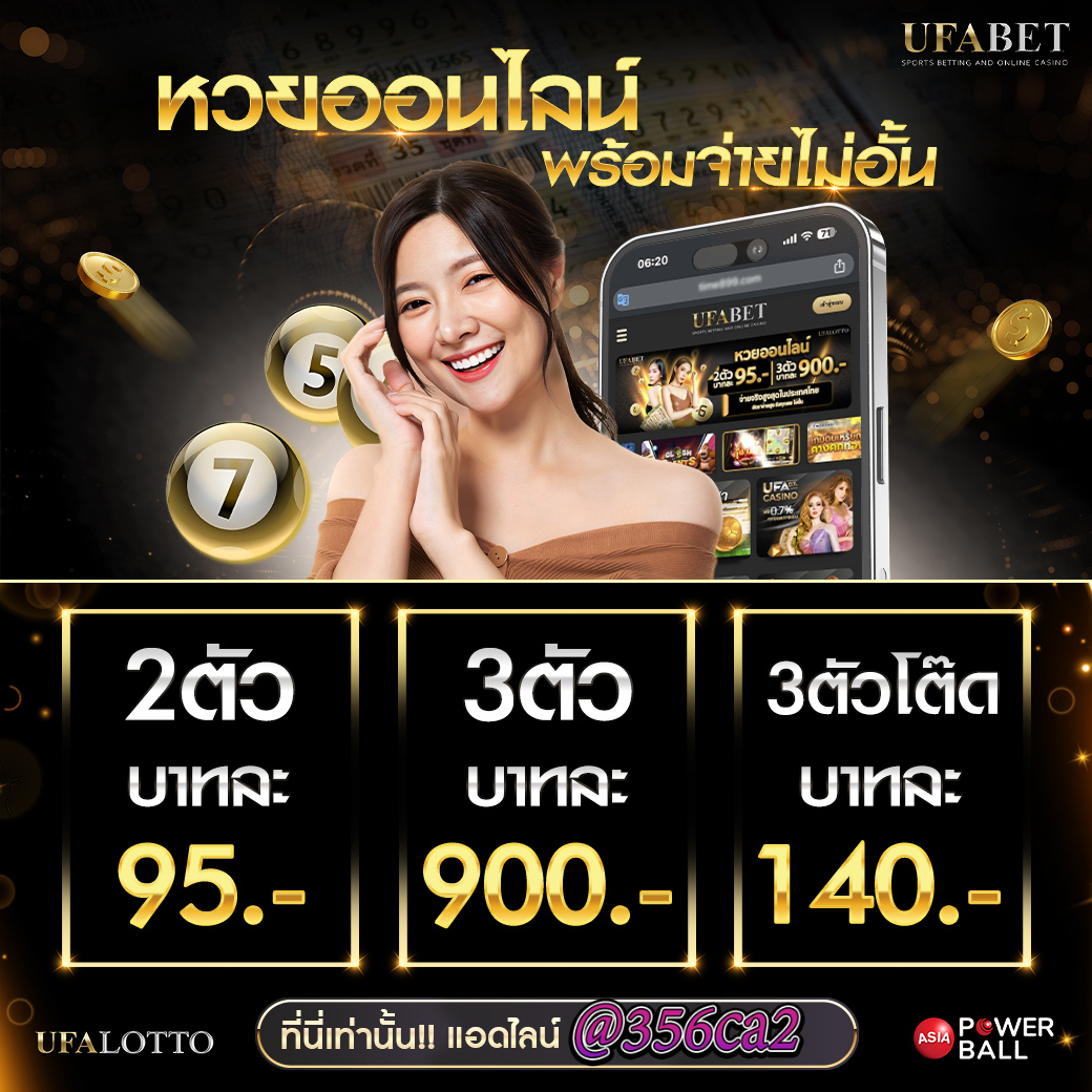 ufabest789v1 เว็บตรง ฝาก 1 บาท ถอน วอเลท รวดเร็วทันใจ สมัครง่ายมั่นใจ