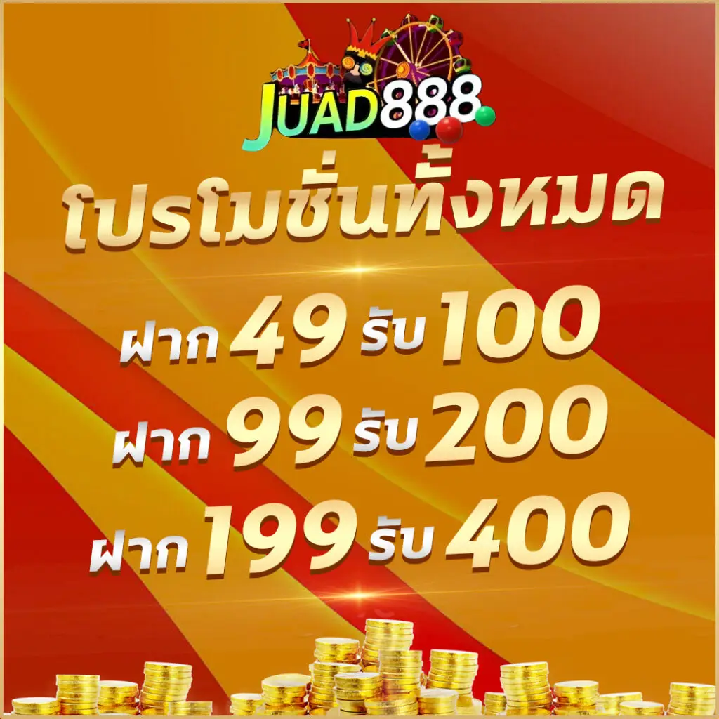 ufabet911 เข้าสู่ระบบ สมัครง่าย ฝากถอนรวดเร็ว โปรโมชั่นเด่นทั่วไทย