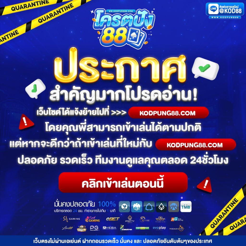 wink1688plus คาสิโนออนไลน์ครบวงจร ระบบมั่นคง ปลอดภัยที่สุดในไทย
