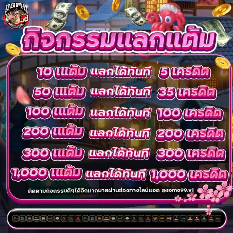 z16 เครดิตฟรี88 เดิมพันง่าย จ่ายจริง ครบทุกเกมในไทย