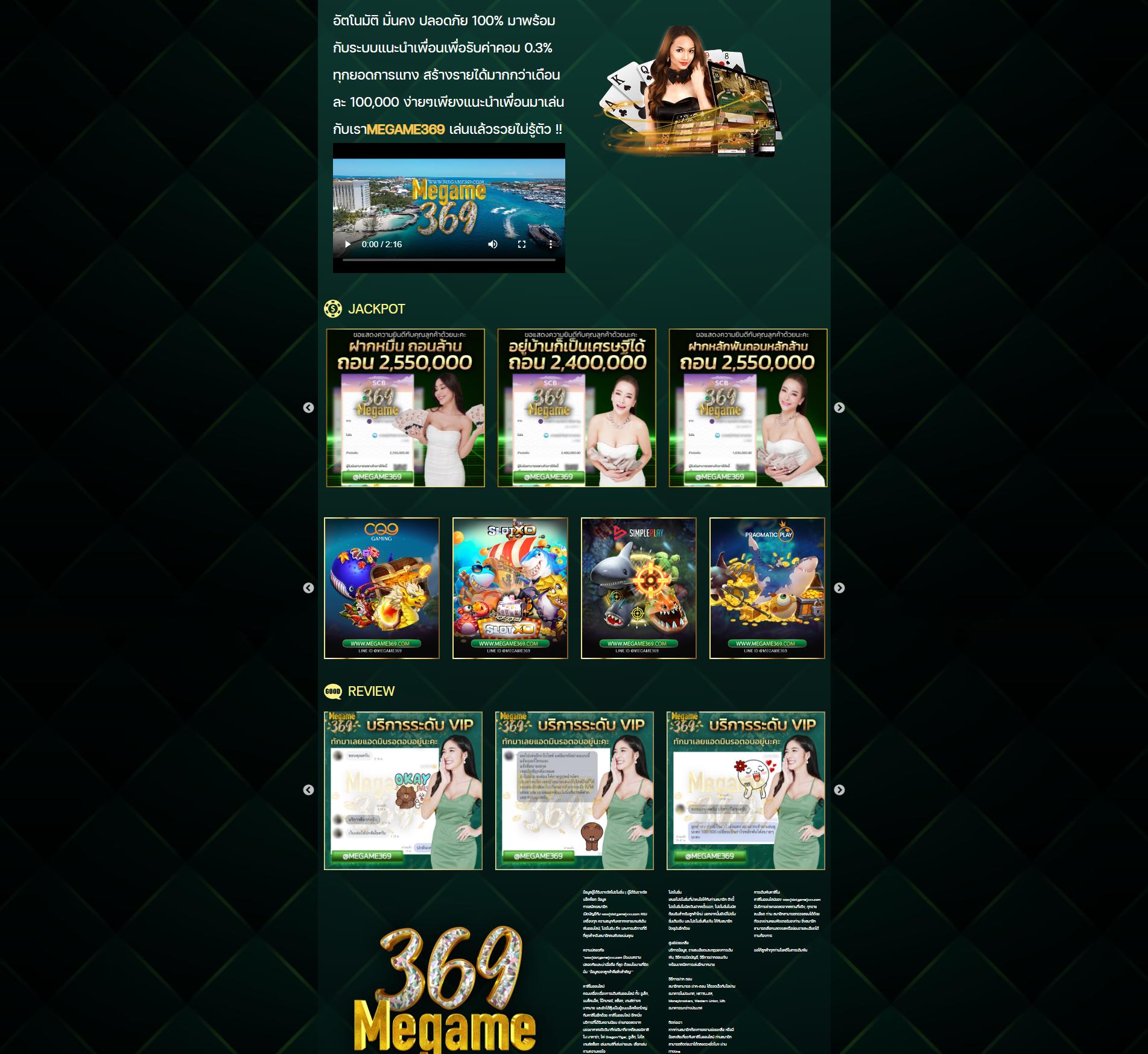 คะแนนในการแข่งขันสด พร้อมโปรโมชั่นสุดพิเศษทุกวัน