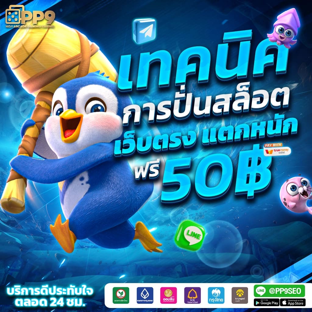 คาสิโนออนไลน์ 818 เว็บตรง มั่นคง ปลอดภัย บริการดีครบวงจร