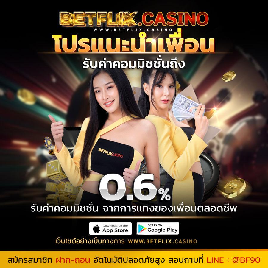 คาสิโนออนไลน์ บอลสด1 ระบบใหม่ล่าสุด สนุกทุกเกมแน่นอน