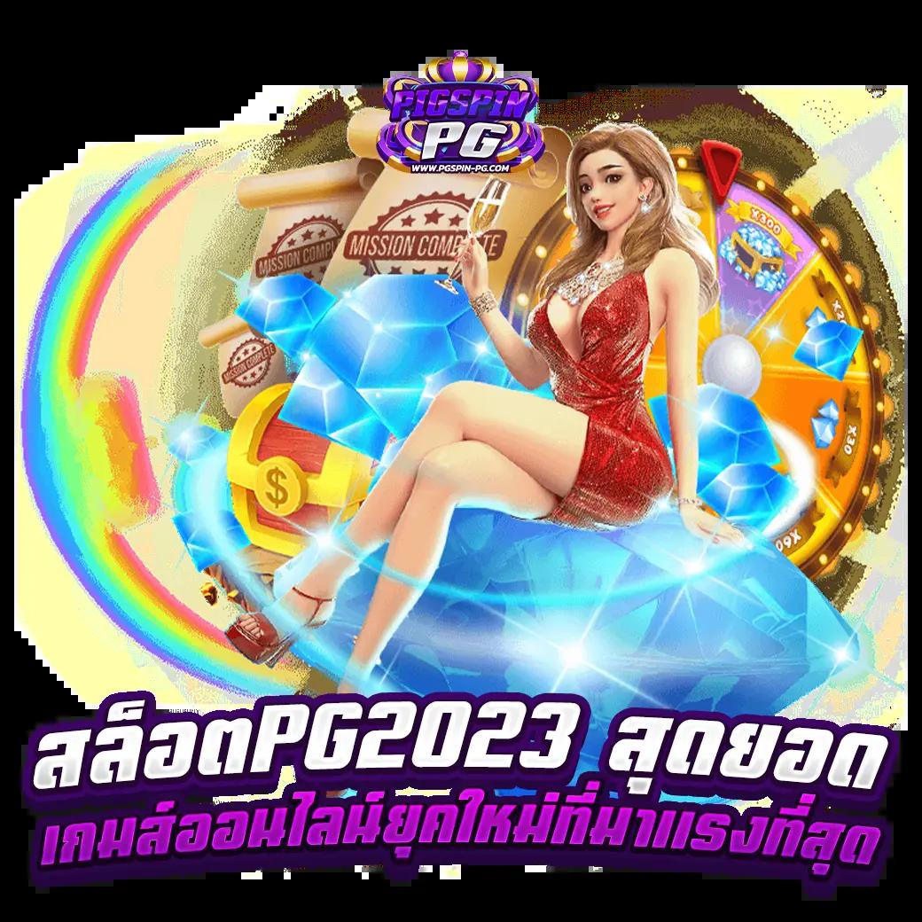 ดู บอล สด วัน นี้ แพลตฟอร์มเดิมพันเกมครบวงจร มาตรฐานระดับไทย