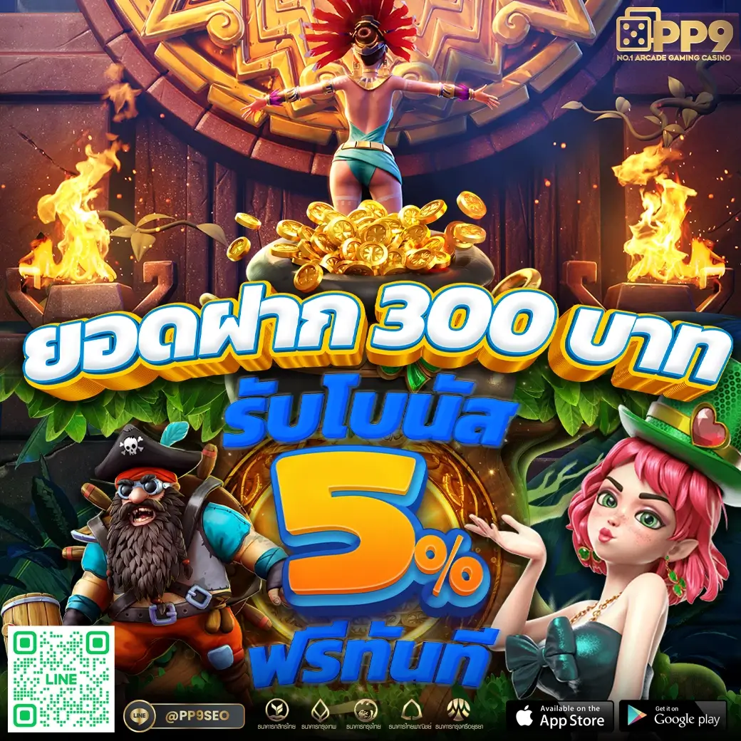 ดู เปอร์เซ็นต์สล็อต ฟรี ค่ายชั้นนำ อัปเดตทันสมัย พร้อมโบนัสมากมาย