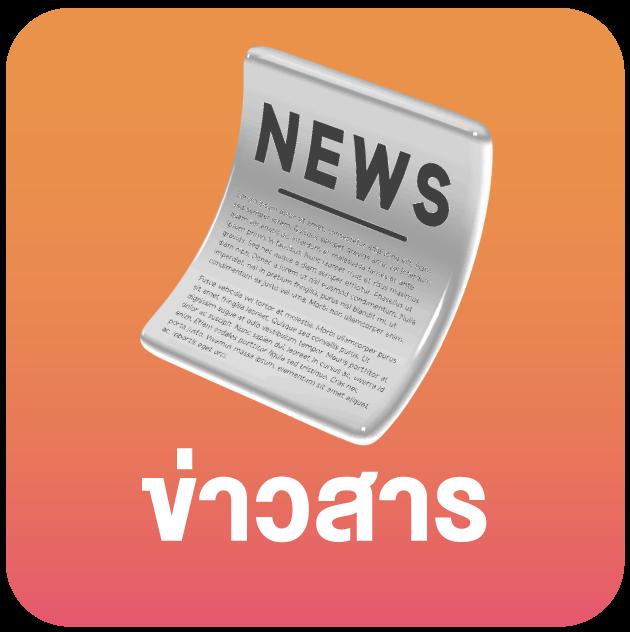 ดูบอลสดทั่วโลกทุกลีก มั่นใจเทคโนโลยีล้ำสมัย มาตรฐานระดับโลก